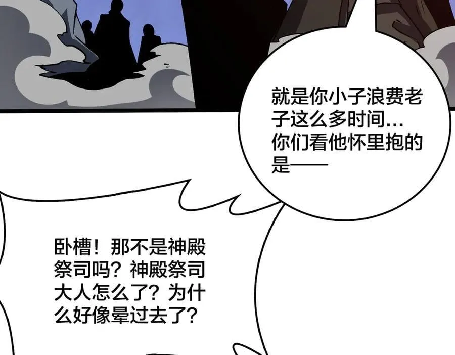 开局兼任黑龙boss，我无敌了漫画,第27话 送佳人、住新房2图
