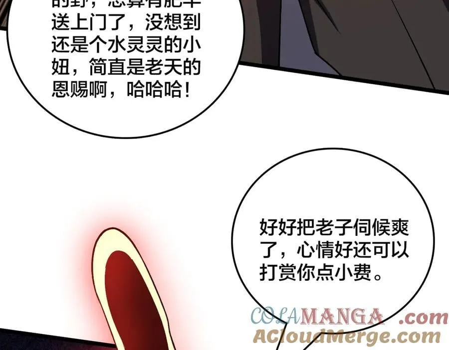 开局兼任黑龙boss，我无敌了漫画,第26话 职业晋升：魔灵秘武！1图