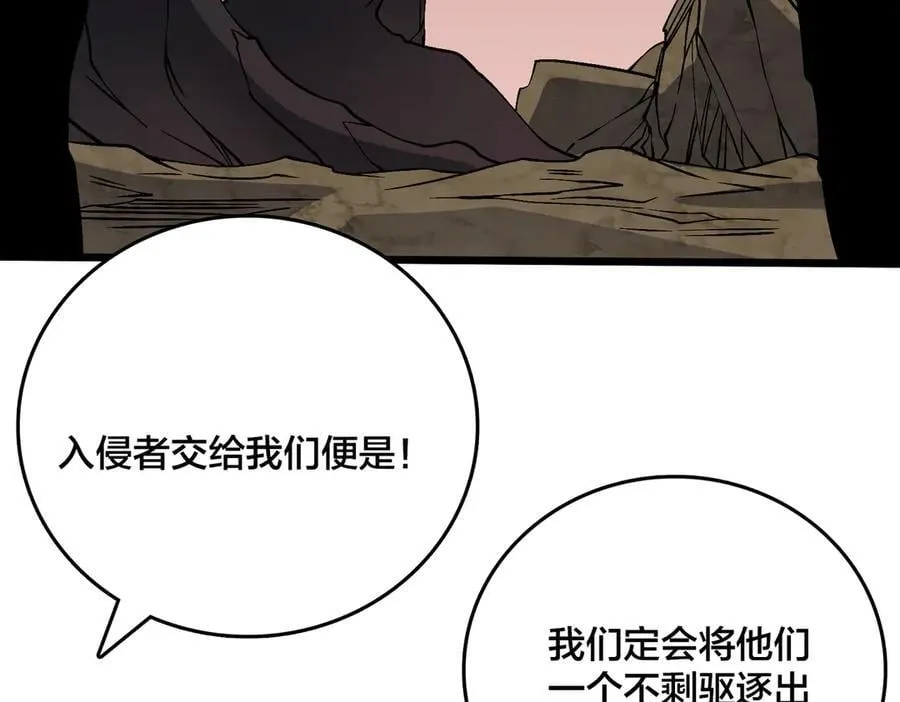 开局兼任黑龙boss，我无敌了漫画,第30话 晋升辉月阶！1图