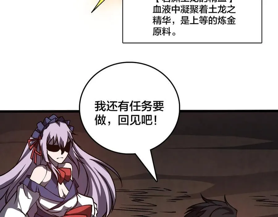 开局兼任黑龙boss，我无敌了漫画,第24话 血的荣耀2图