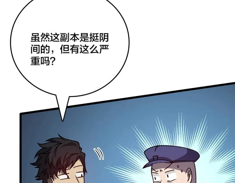 我无敌了漫画免费观看漫画,第22话 你也是VIP？2图