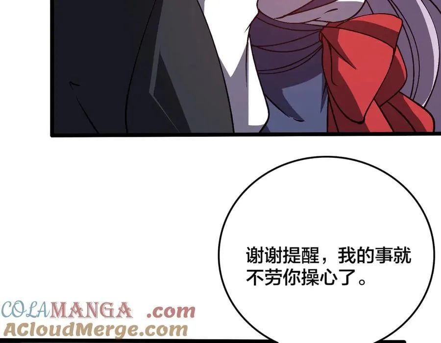 开局兼任黑龙boss，我无敌了漫画,第23话 自以为是的大小姐1图