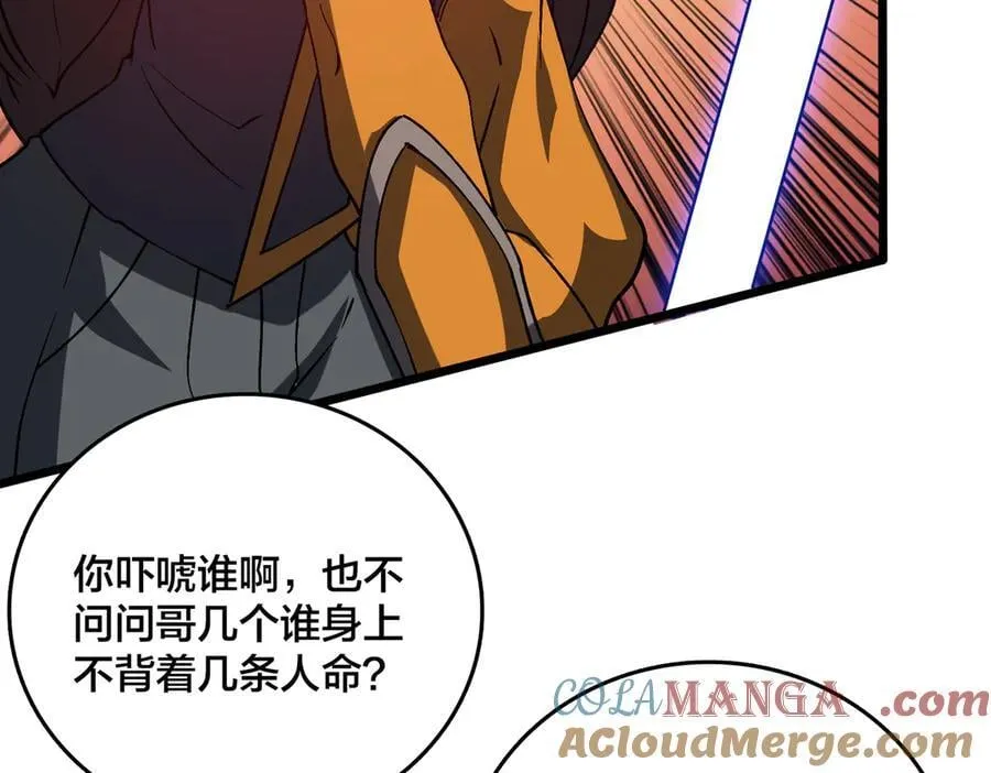 开局兼任黑龙boss，我无敌了漫画,第26话 职业晋升：魔灵秘武！1图