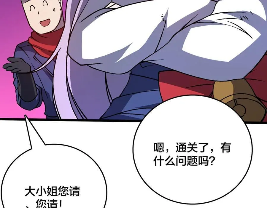 开局兼任黑龙boss，我无敌了漫画,第22话 你也是VIP？2图