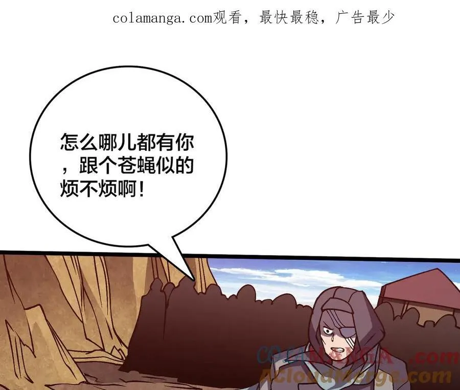 开局兼任黑龙boss，我无敌了漫画,第23话 自以为是的大小姐1图