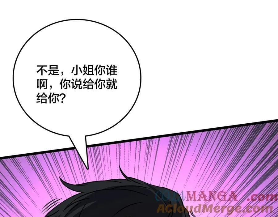 开局兼任黑龙boss，我无敌了漫画,第22话 你也是VIP？1图