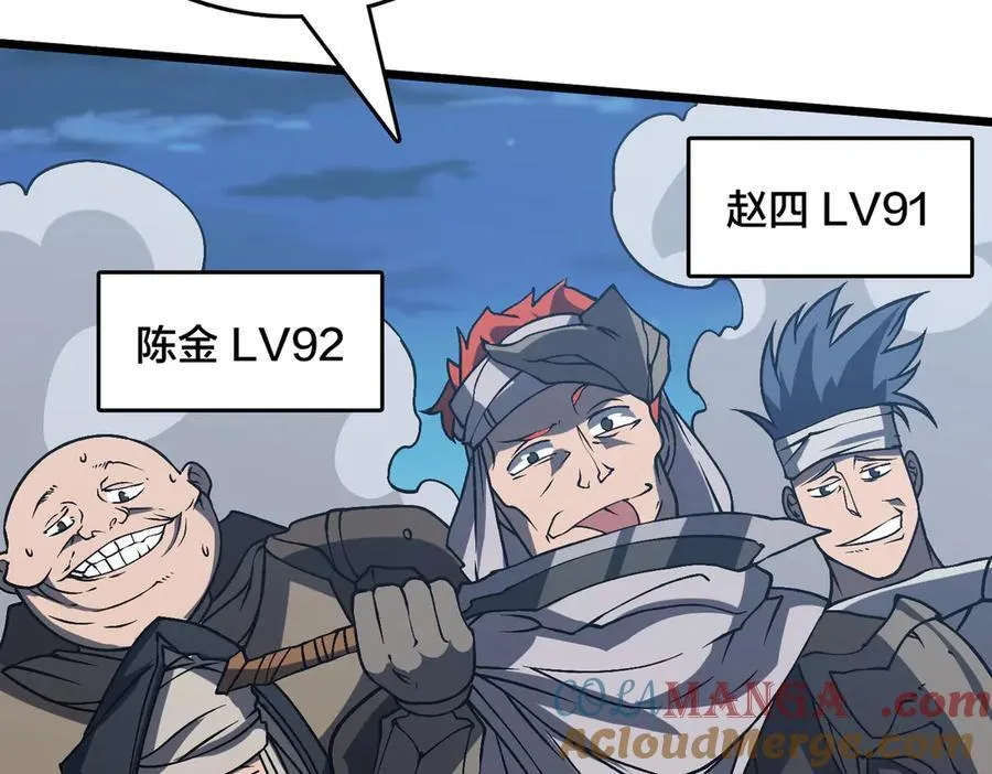 开局兼任黑龙boss，我无敌了漫画,第26话 职业晋升：魔灵秘武！1图