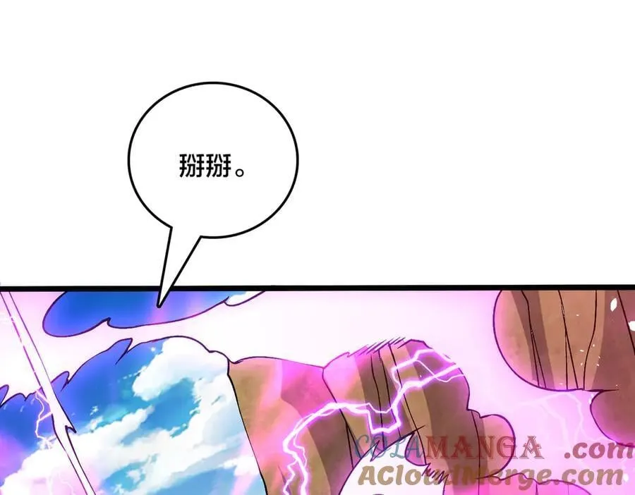开局兼任黑龙boss，我无敌了漫画,第23话 自以为是的大小姐1图