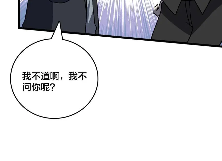 开局兼任黑龙boss，我无敌了漫画,第22话 你也是VIP？2图