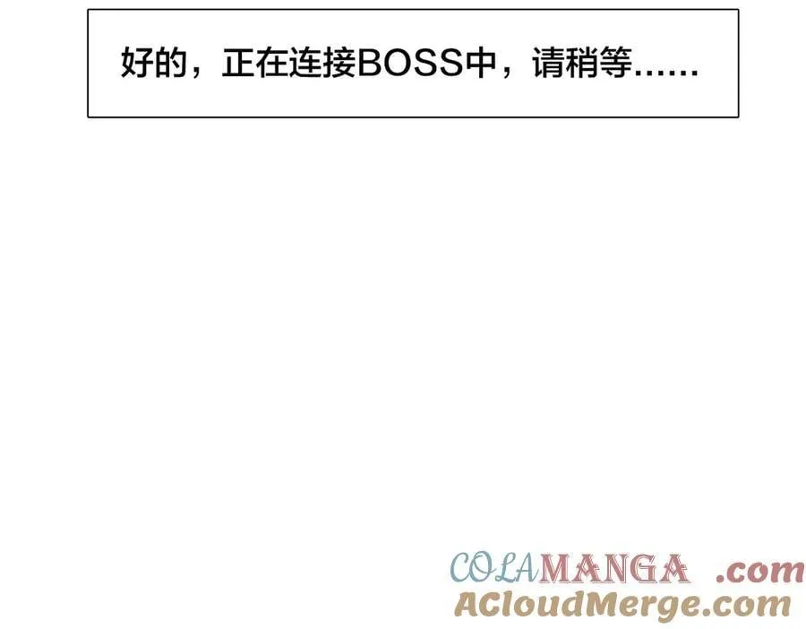开局兼任黑龙boss，我无敌了漫画,第25话 龙血赐福1图