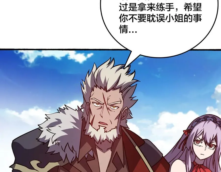 开局兼任黑龙boss，我无敌了漫画,第23话 自以为是的大小姐2图