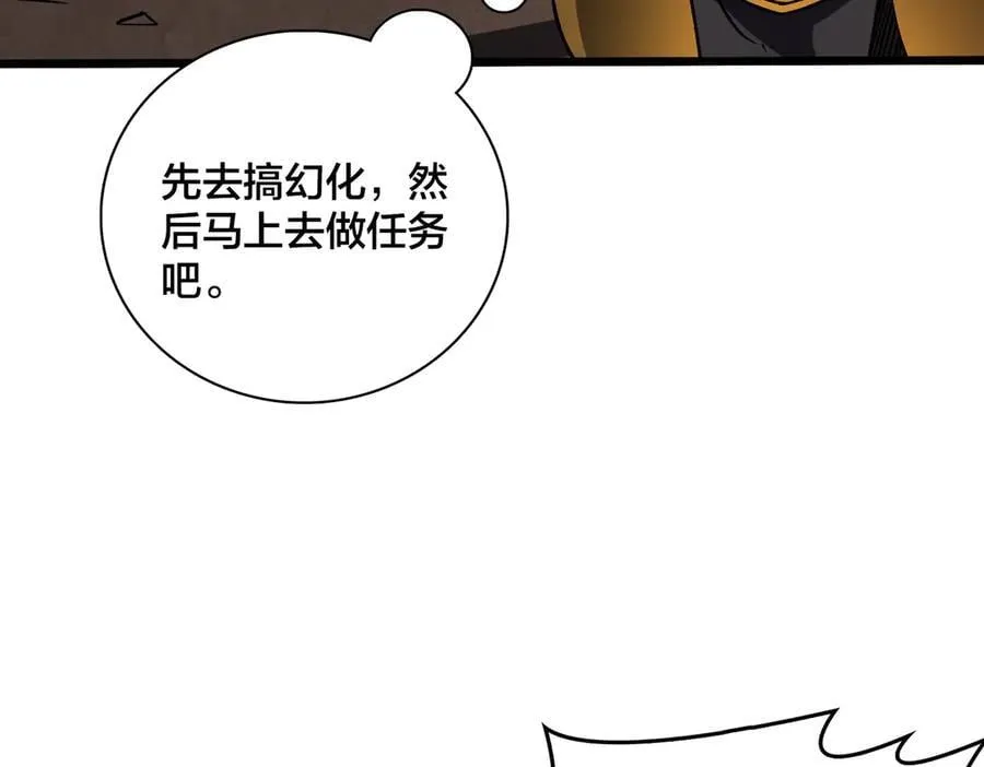 开局兼任黑龙boss，我无敌了漫画,第24话 血的荣耀2图