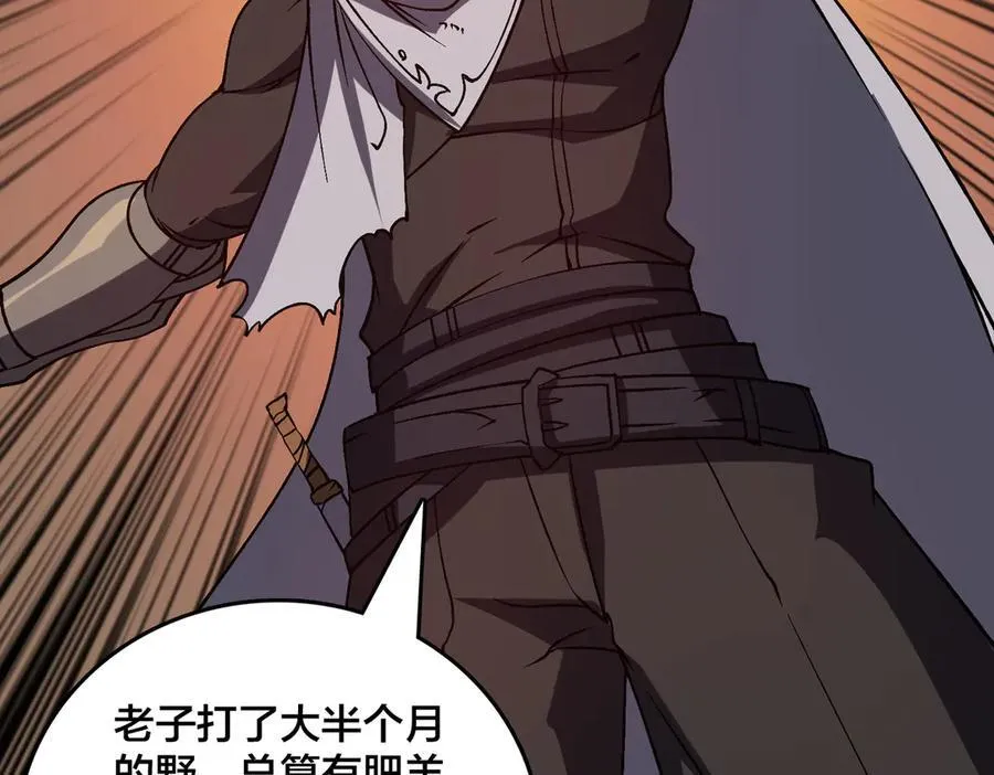 开局兼任黑龙boss，我无敌了漫画,第26话 职业晋升：魔灵秘武！2图