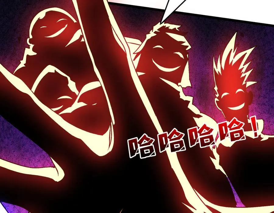 开局兼任黑龙boss，我无敌了漫画,第26话 职业晋升：魔灵秘武！2图