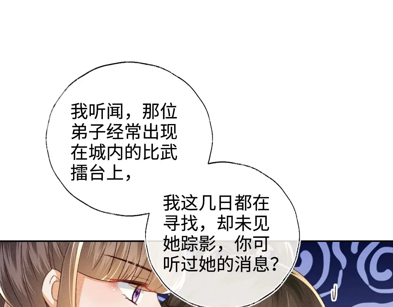 满级绿茶穿成小可怜视频全集免费观看漫画,第127 就在你面前1图