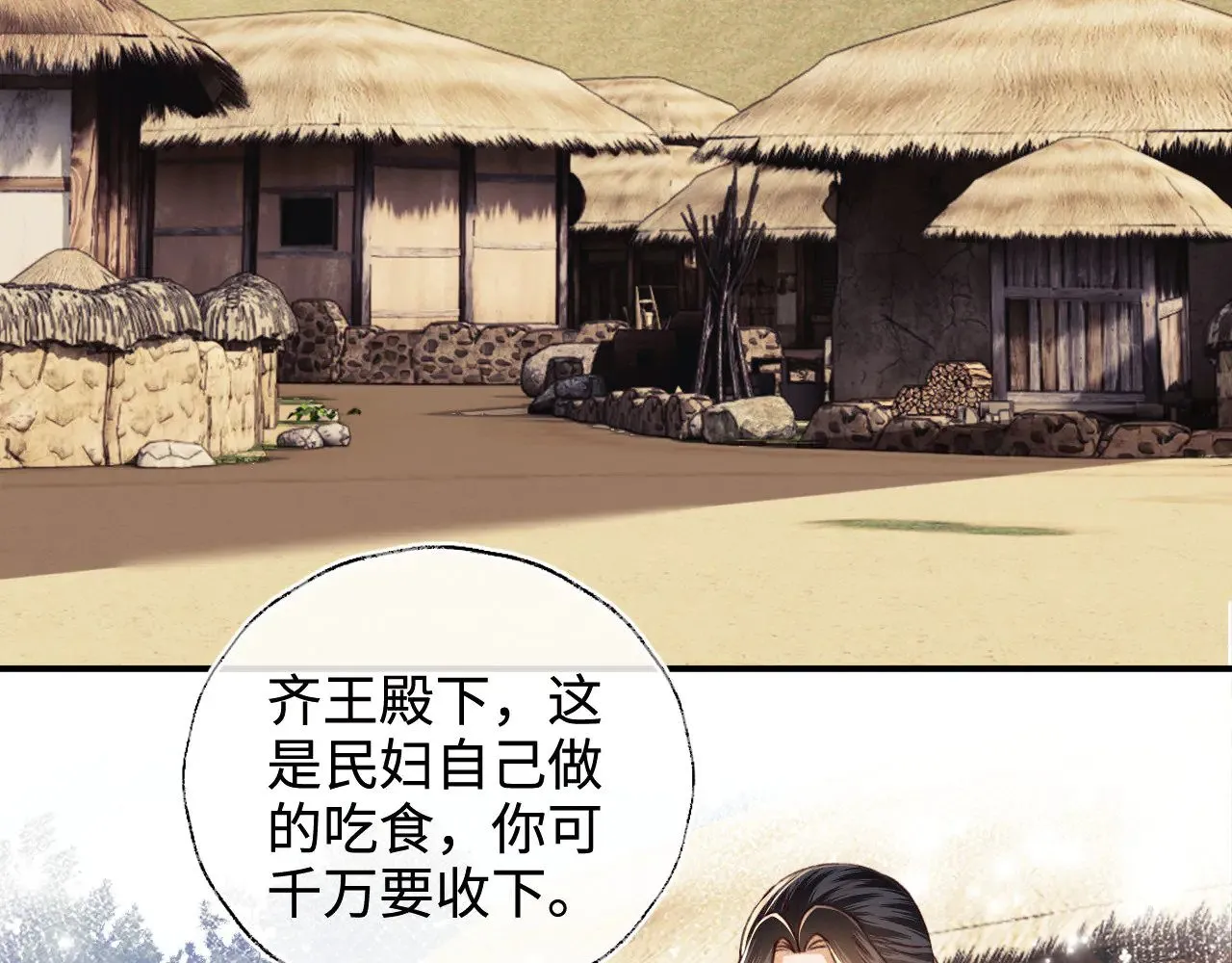 满级绿茶穿成小可怜txt下载百度网盘漫画,第133话2图