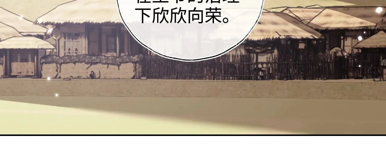 满级绿茶穿成小可怜txt下载全文下载漫画,第130话1图