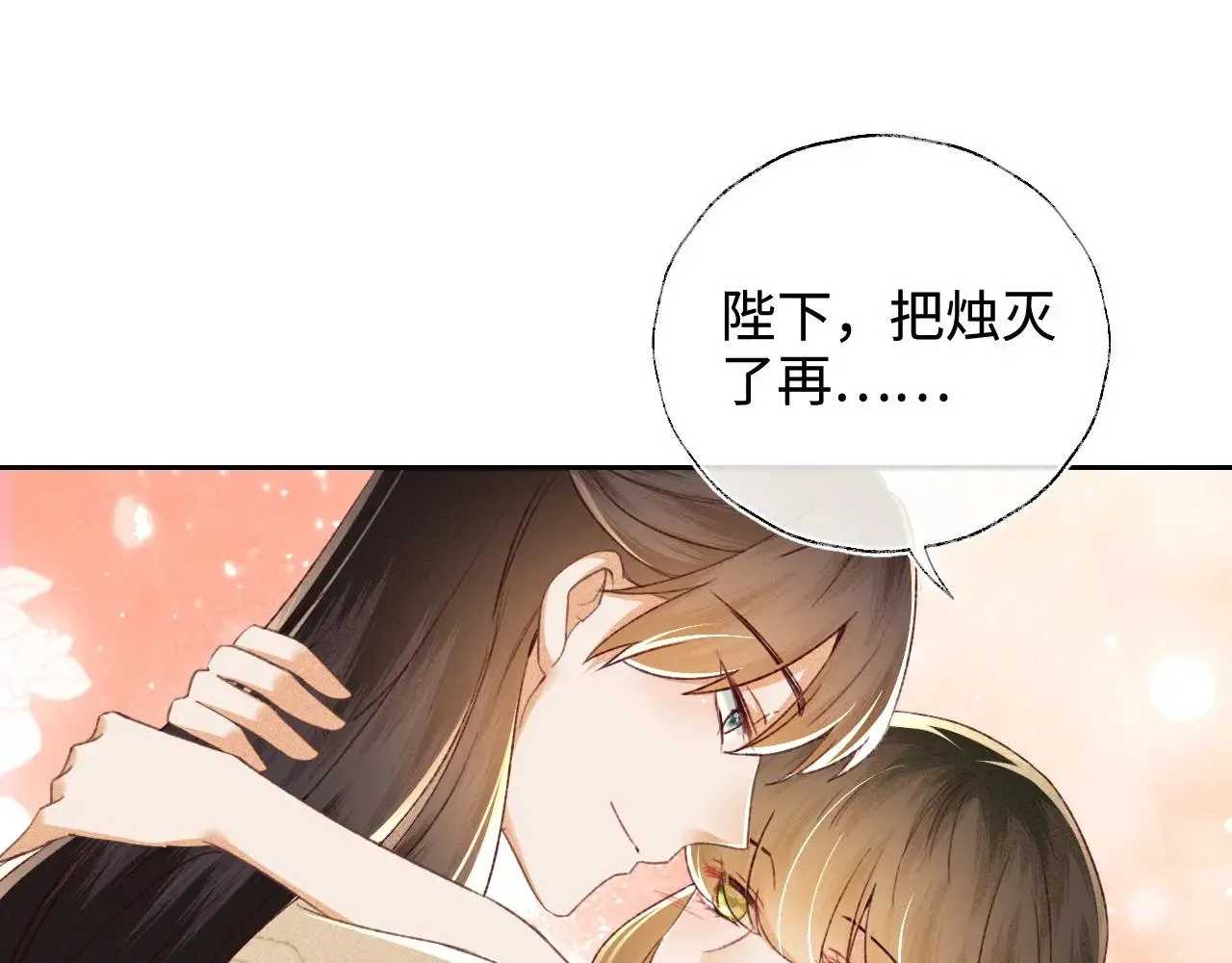 满级绿茶穿成小可怜奚行疆漫画,第126 偶遇砚心？！1图