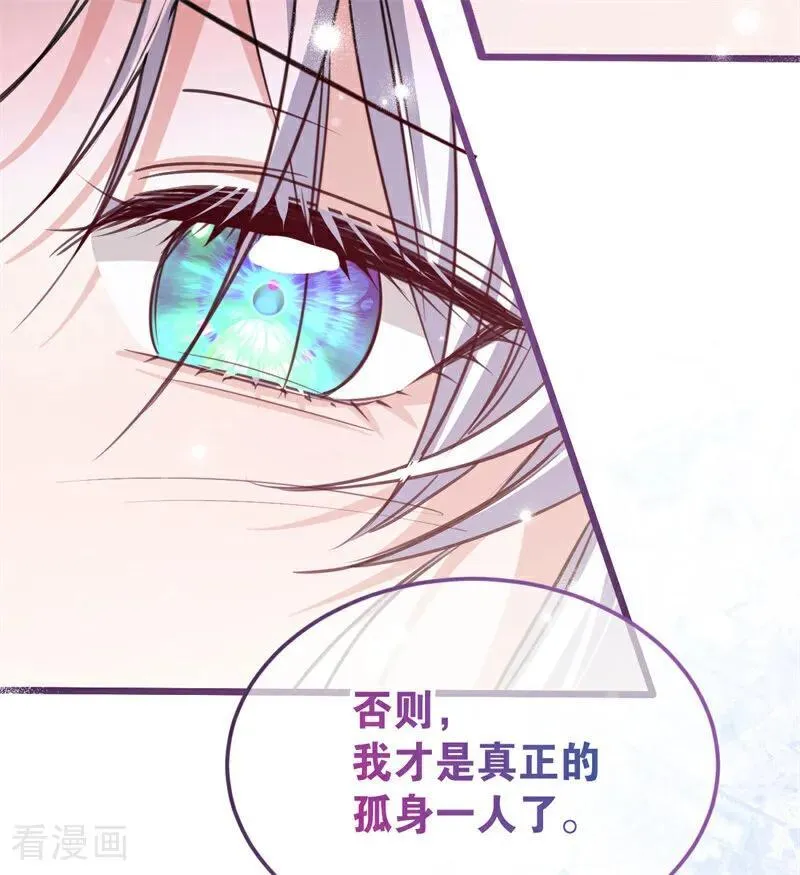 公爵家的毒之花漫画,第26话 真正的吻1图