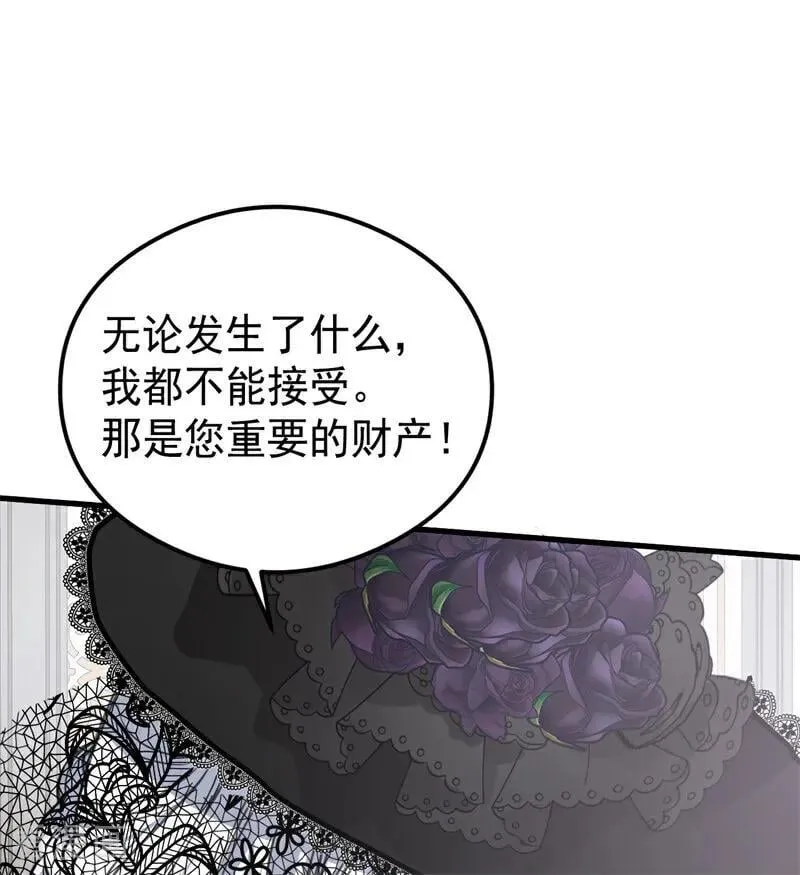 公爵家的毒之花漫画,第26话 真正的吻2图