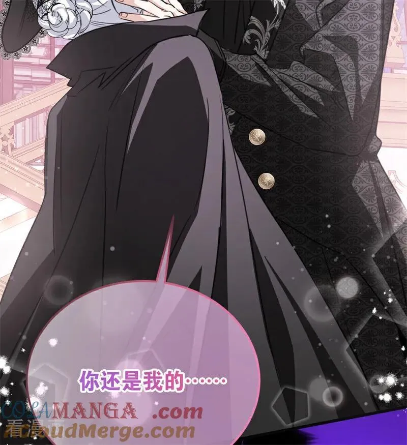 公爵家的毒之花漫画,第26话 真正的吻1图