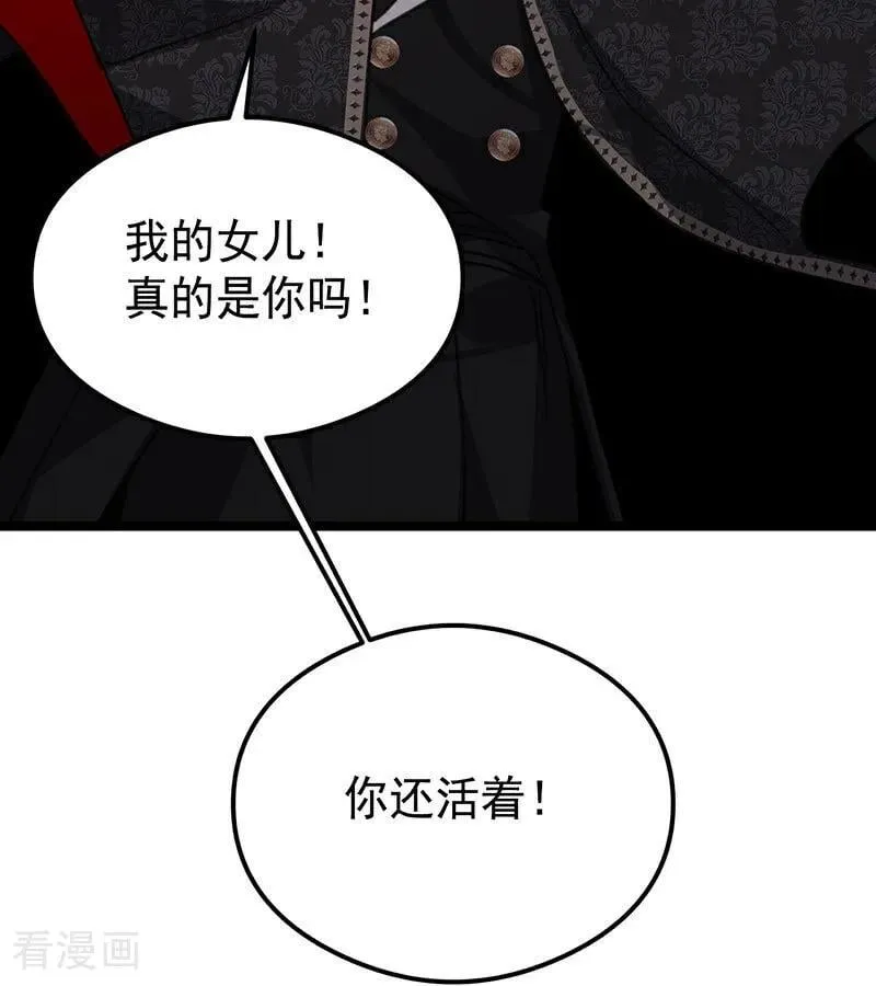 公爵家的毒之花漫画,第24话 父亲2图