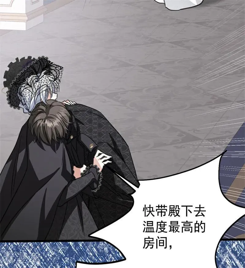 公爵家的毒之花漫画,第26话 真正的吻1图