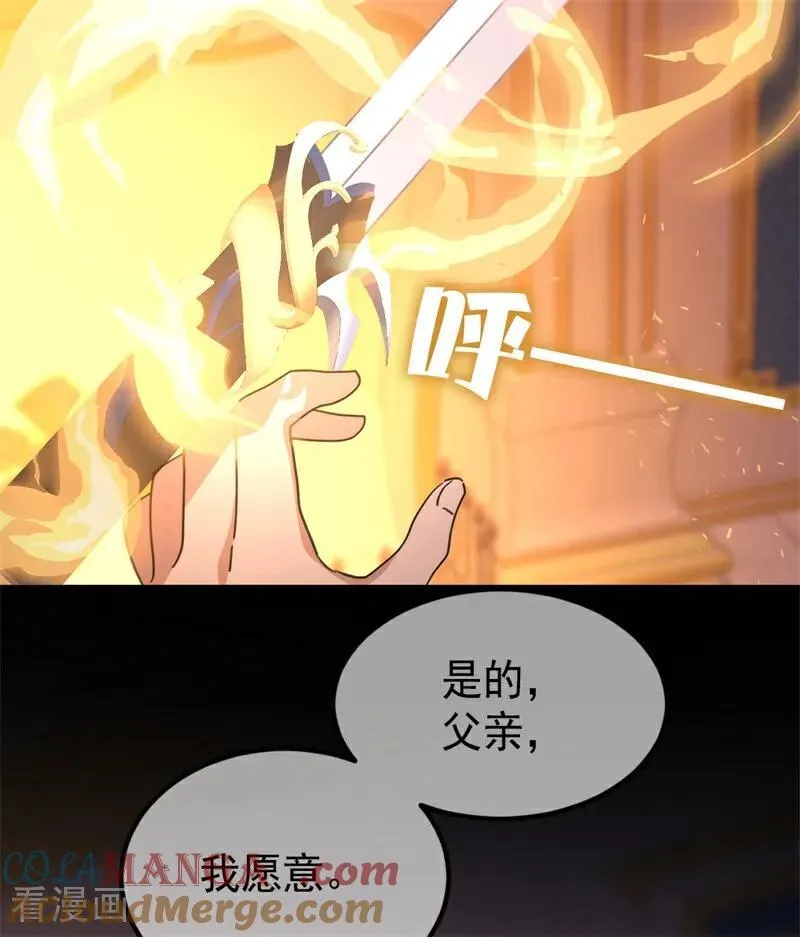 公爵家的毒之花漫画,第25话 葬礼1图