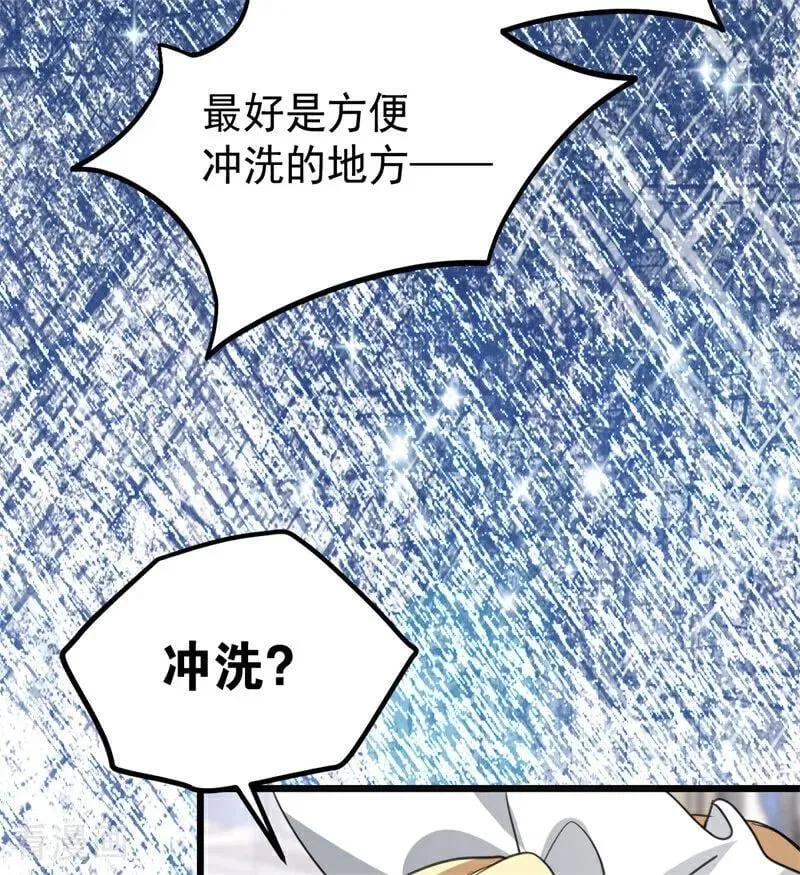 公爵家的毒之花漫画,第26话 真正的吻2图