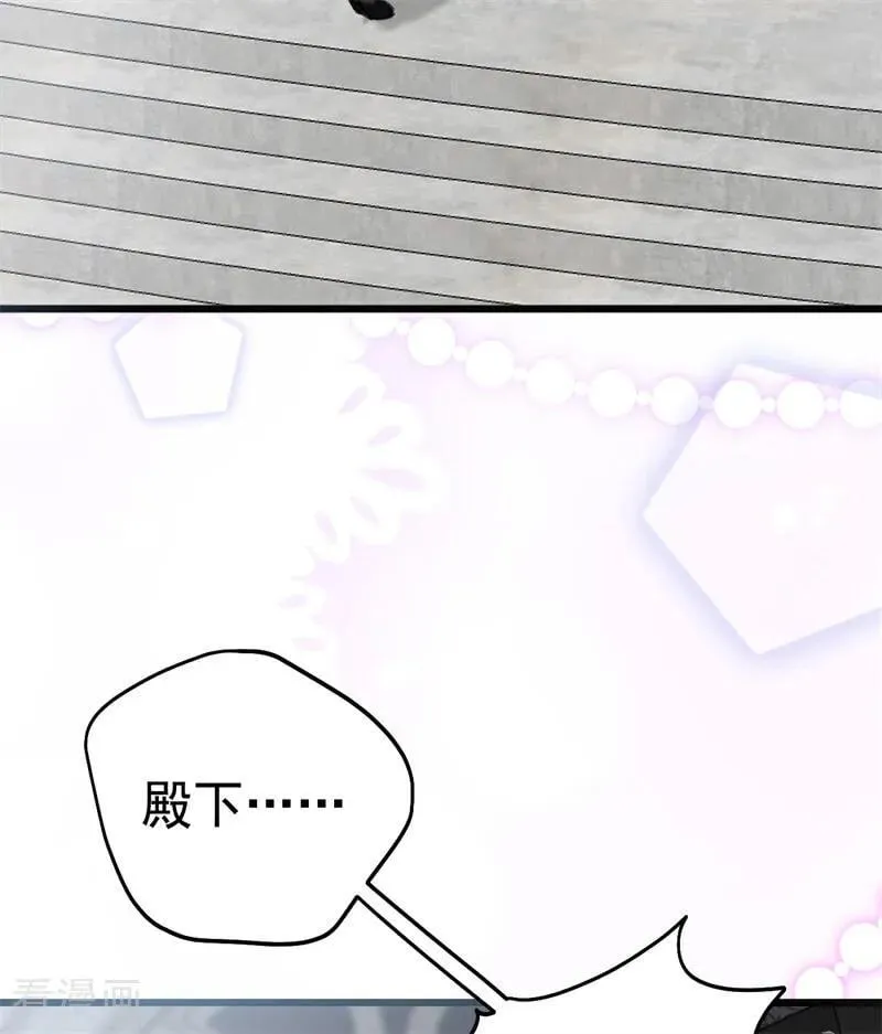 公爵家的毒之花漫画,第26话 真正的吻2图