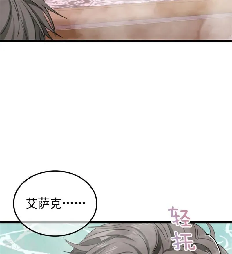 公爵家的毒之花漫画,第26话 真正的吻1图