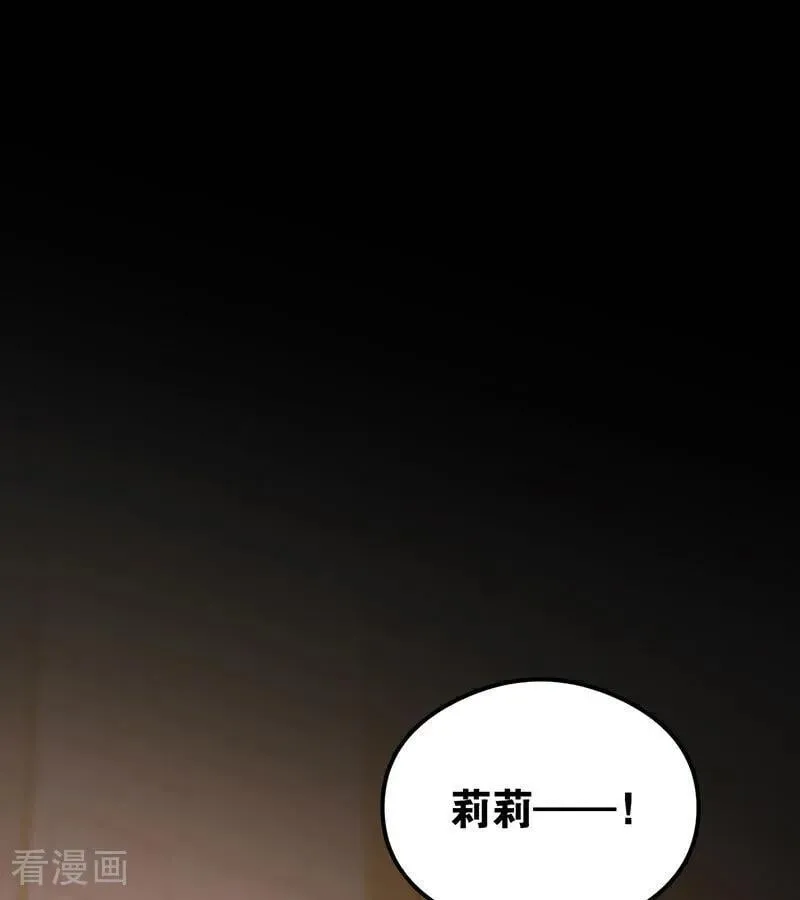 公爵家的毒之花漫画,第24话 父亲2图