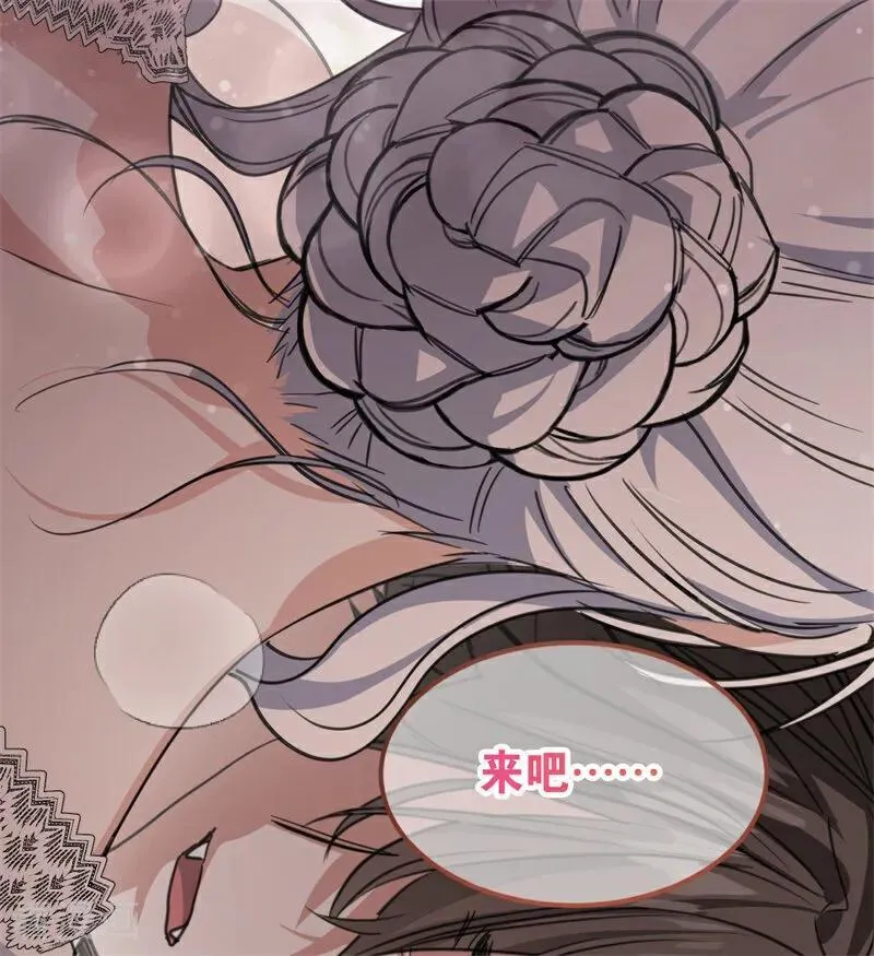 公爵家的毒之花漫画,第26话 真正的吻1图