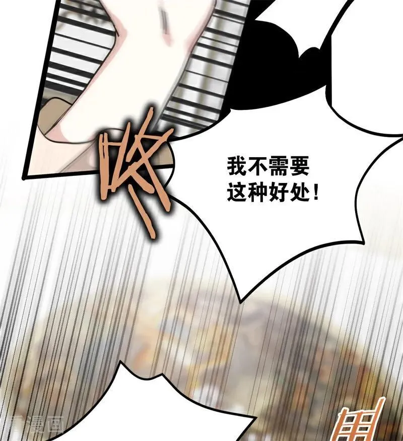 公爵家的毒之花漫画,第28话 以命为赌2图