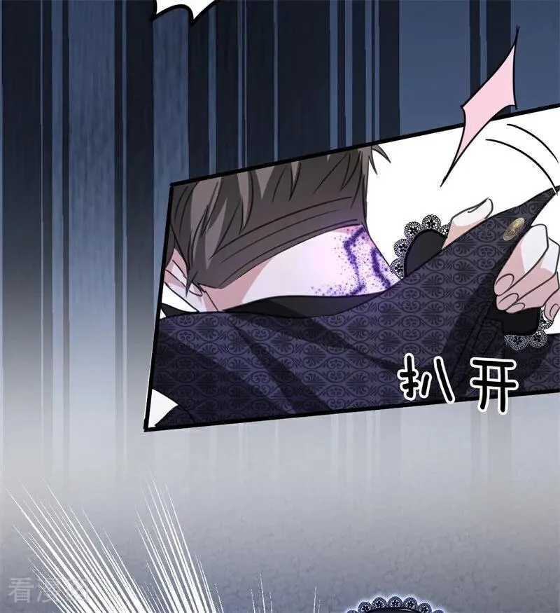 公爵家的毒之花漫画,第26话 真正的吻2图