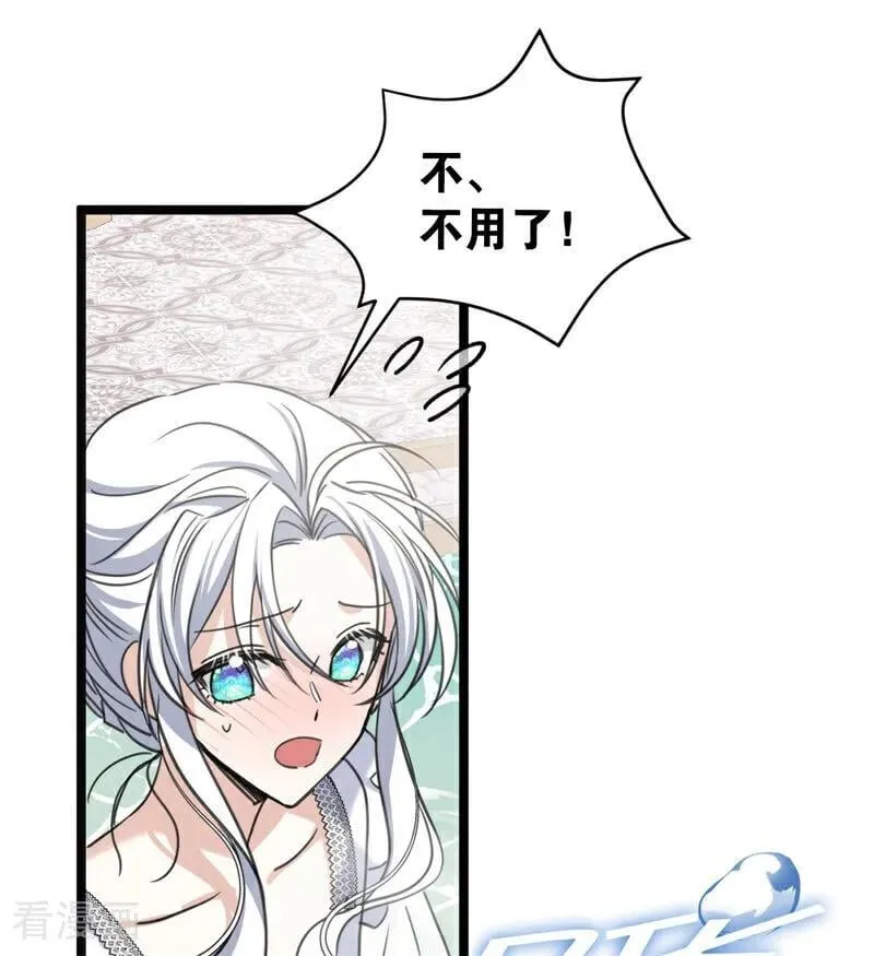 公爵家的毒之花漫画,第27话 清算一切2图