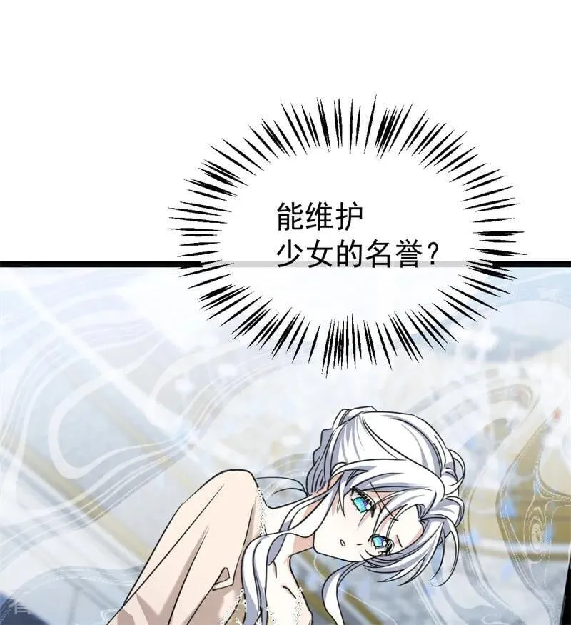 公爵家的毒之花漫画,第28话 以命为赌1图