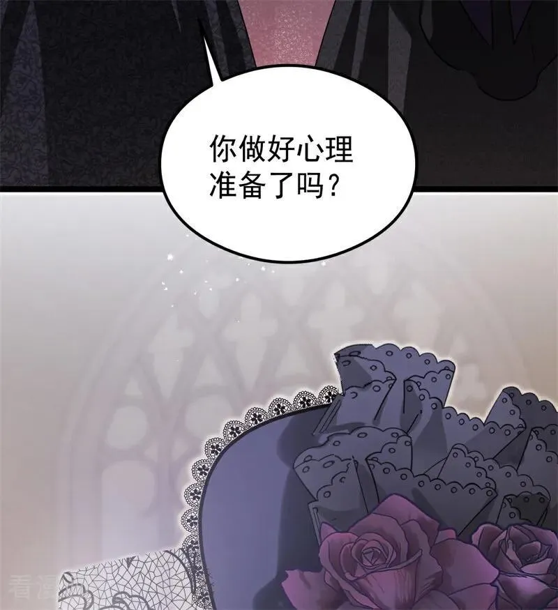 公爵家的毒之花漫画,第29话 召唤2图