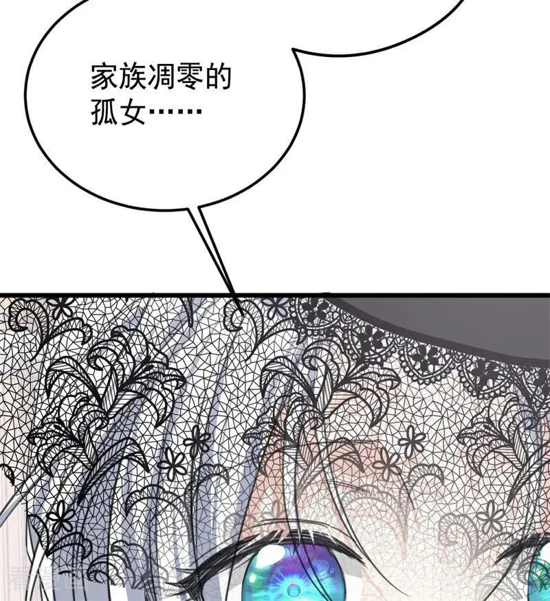 公爵家的毒之花漫画,第26话 真正的吻2图