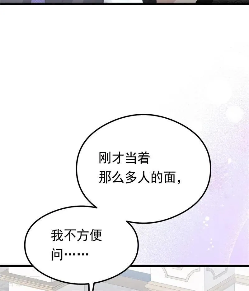 公爵家的毒之花漫画,第26话 真正的吻2图