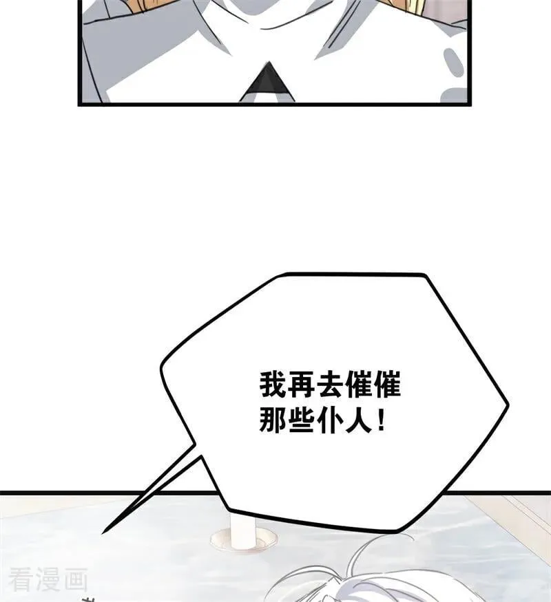 公爵家的毒之花漫画,第26话 真正的吻1图