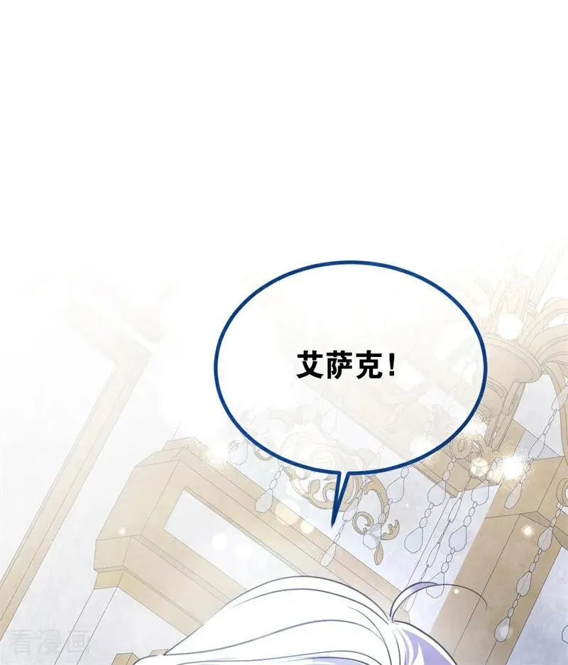 公爵家的毒之花漫画,第25话 葬礼2图