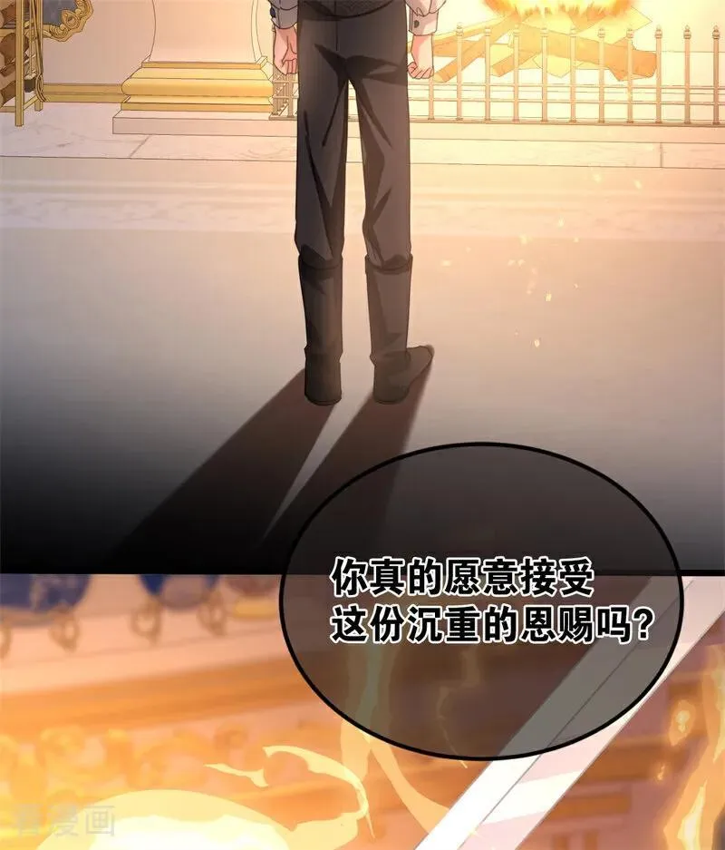 公爵家的毒之花漫画,第25话 葬礼2图