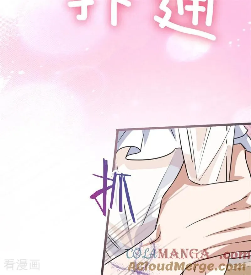 公爵家的毒之花漫画,第26话 真正的吻1图