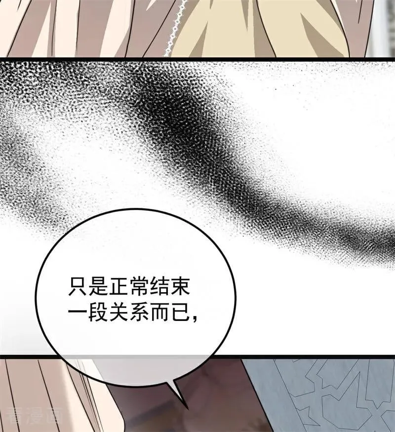 公爵家的毒之花漫画,第28话 以命为赌2图