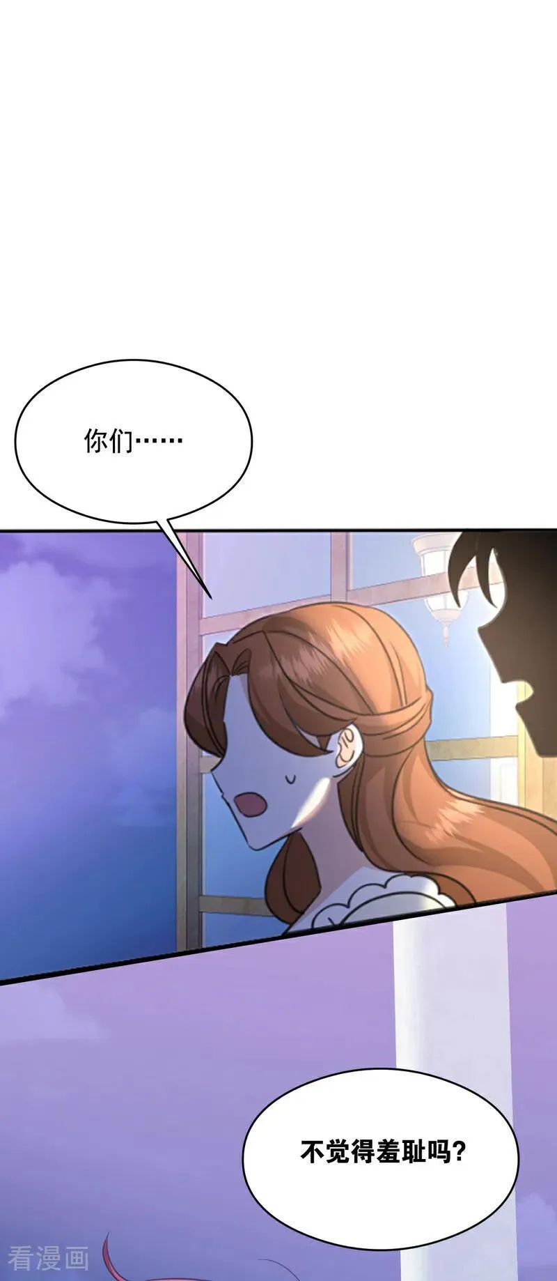 公爵家的毒之花漫画,第20话 是你！2图