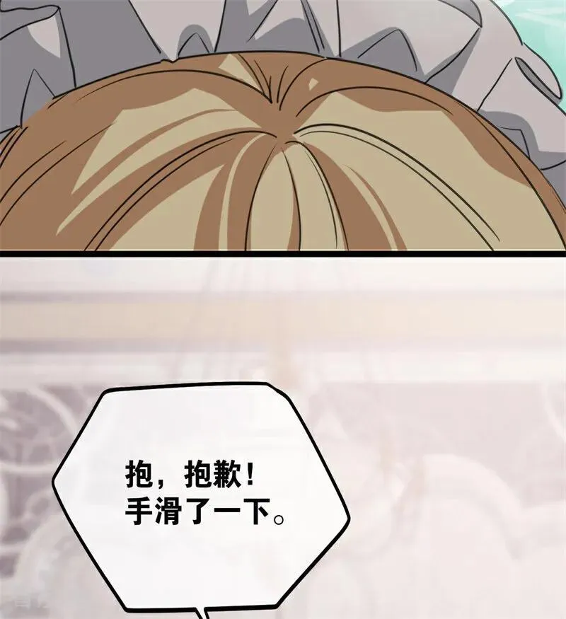 公爵家的毒之花漫画,第27话 清算一切2图