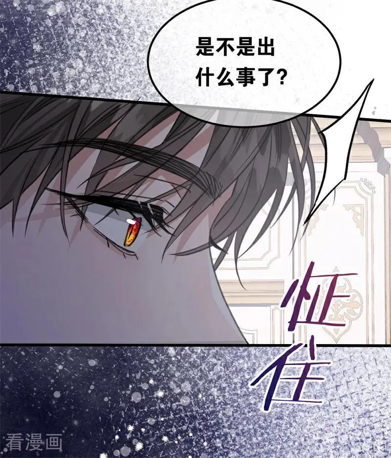 公爵家的毒之花漫画,第26话 真正的吻2图