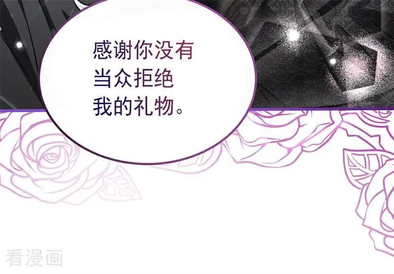 公爵家的毒之花漫画,第26话 真正的吻1图