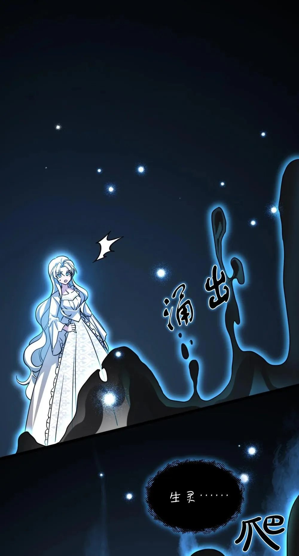 公爵家的毒之花漫画,30 你不是他2图